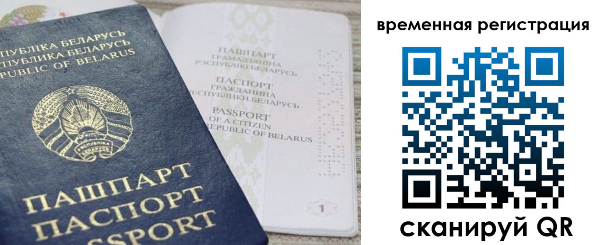 временная регистрация собственник в Балашихе