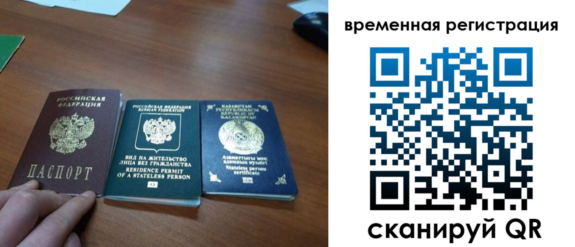 прописка регистрация в Балашихе